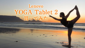 yoga tablet 2