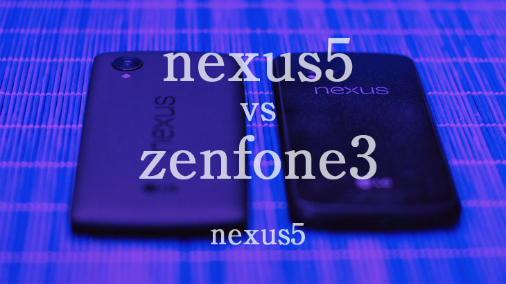 nexus5 zenfone3