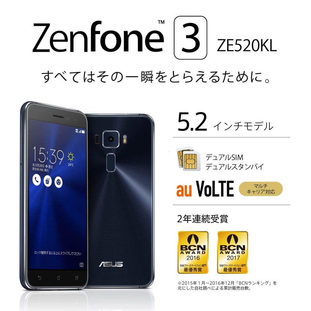 zenfone3 ASUS