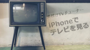 iPhone TV