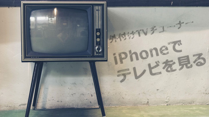 iPhone TV