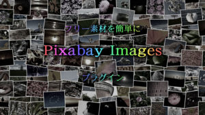 PIXABAY