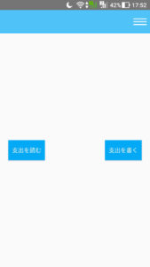 メニュー画面