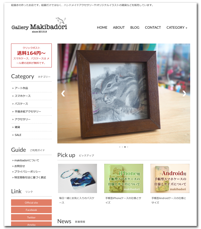 BASE データを売る