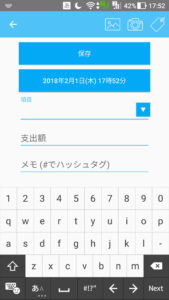 打ち込み画面
