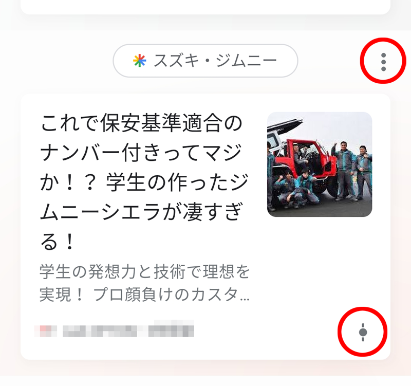ディスカバーをカスタマイズ