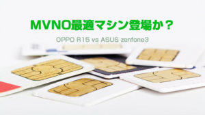 OPPO R15