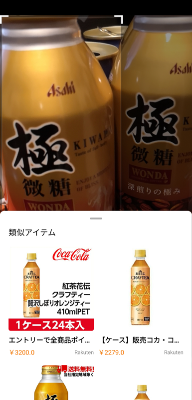 P20のカメラ機能ショッピング