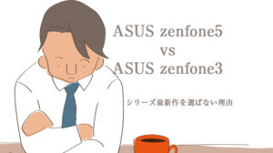 zenfone vs zenfone