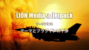 LION JETPACK