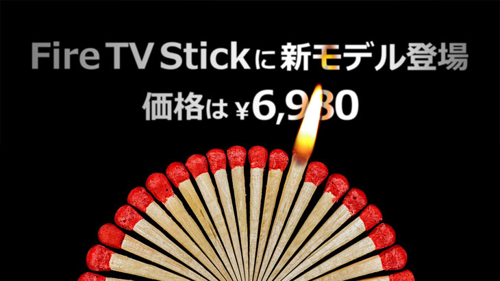 fireTV価格
