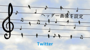 TWITTER HEADER CATCH