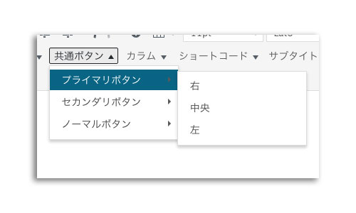THOR 共通ボタン