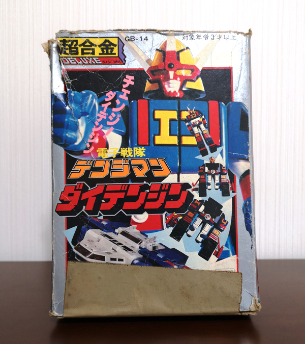 超合金 デンジマン 発見