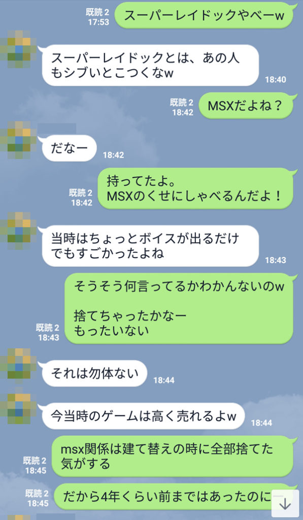 レトロゲーム　価値