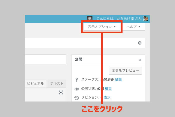 抜粋 メタディスクリプション 表示