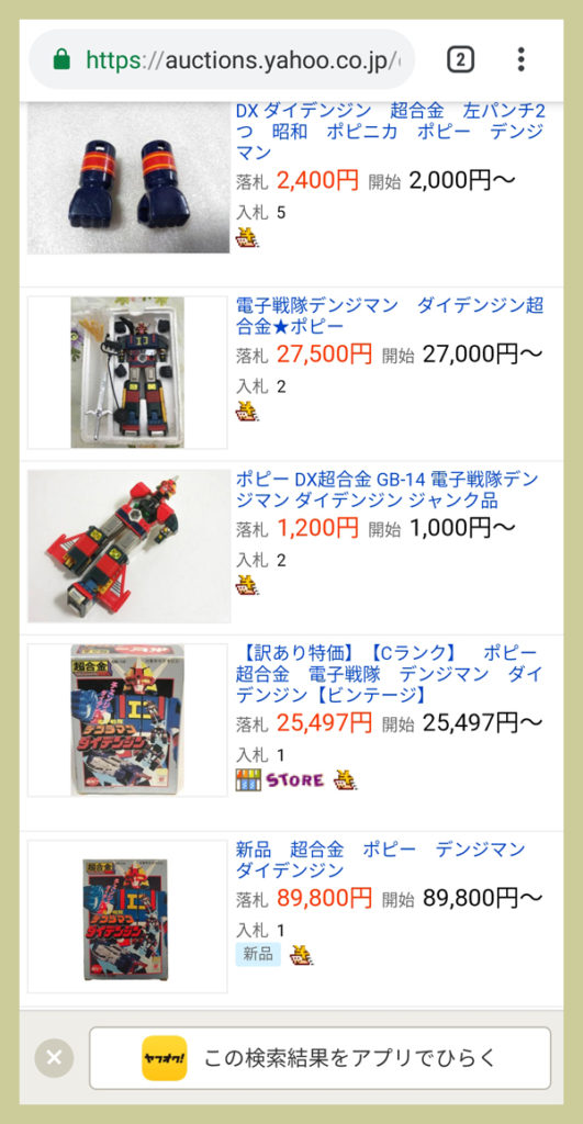 超合金 デンジマン 価格 ヤフオク