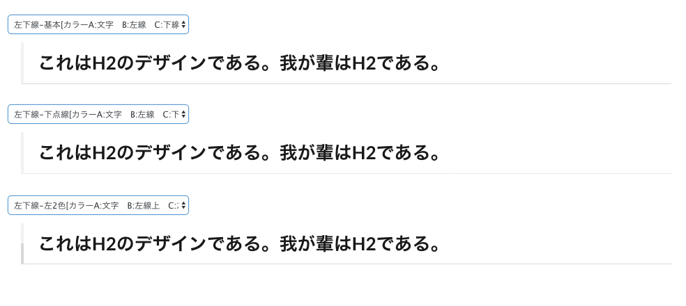 thor 見出しデザイン左下線