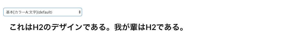 thor 見出しデザイン基本