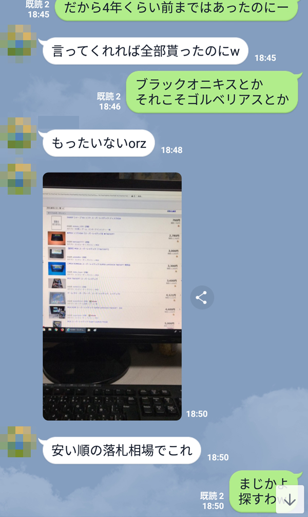 レトロゲーム　価格