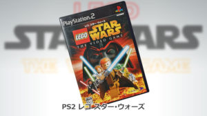 ゲーム　スターウォーズ　PS2