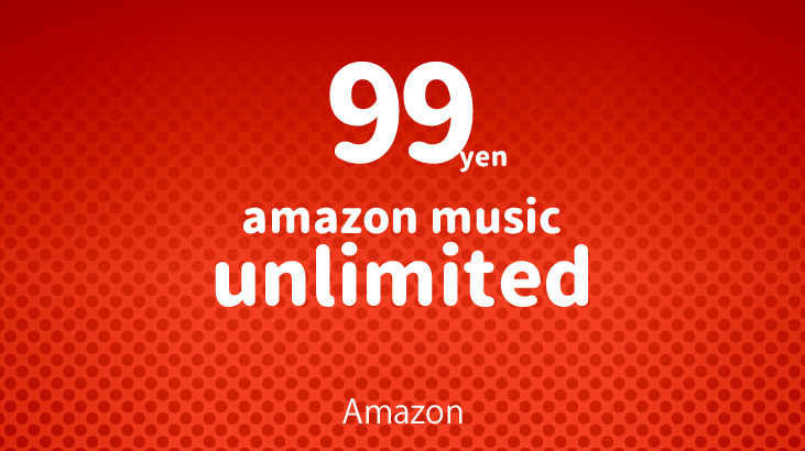 amazon music unlimited 99