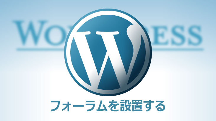 THOR フォーラム wpforo