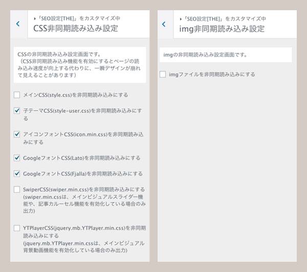 THOR 同期 スピード