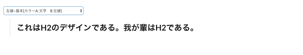 thor 見出しデザイン左線
