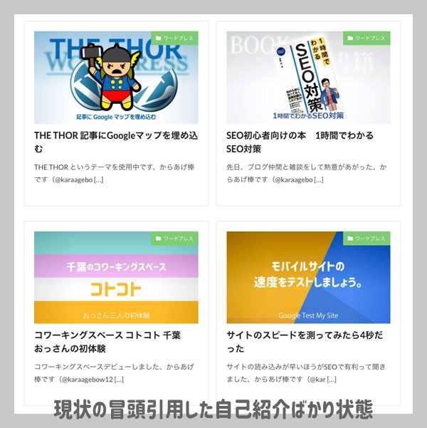 抜粋 適用前 記事冒頭
