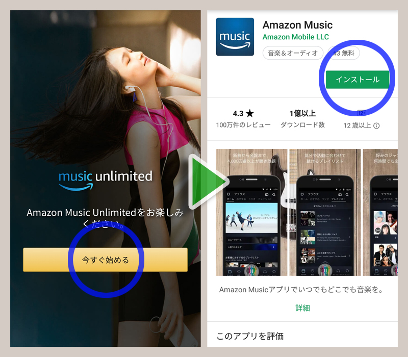 amazon music unlimited アプリ