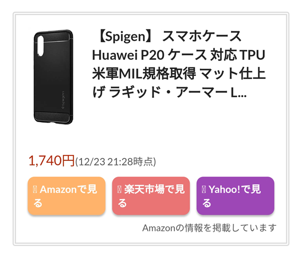 アソシエイトポスト レイアウト 変更前