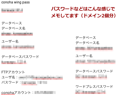 サーバー　引っ越し　メモ　パスワード