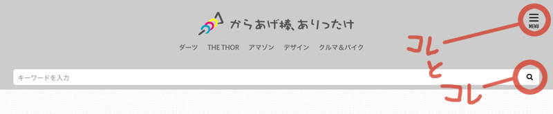 THOR ハンバーガー 虫眼鏡 色を変更
