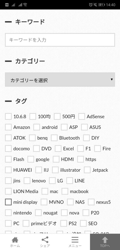 THE THOR 絞り込み検索通常設置