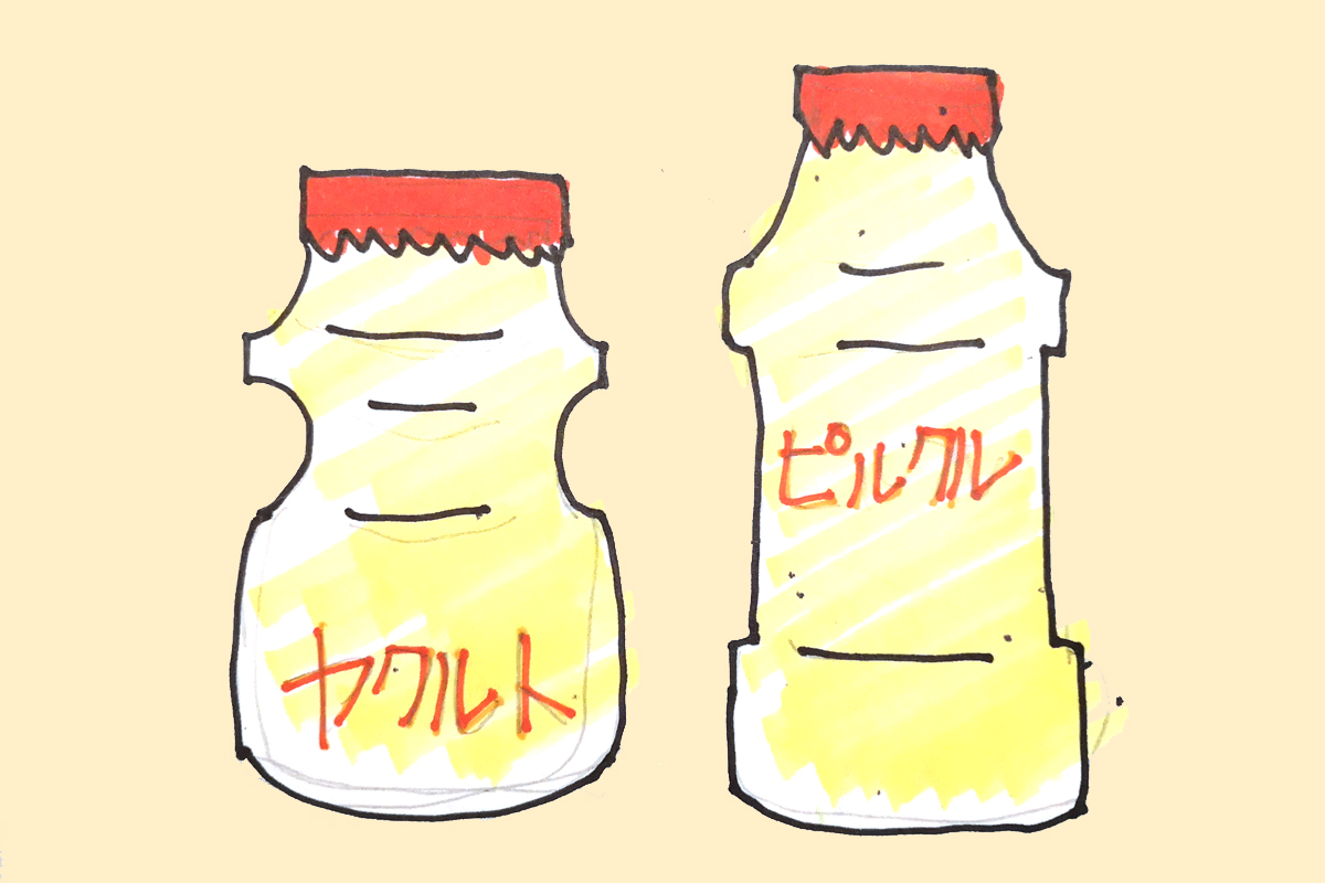 ピルクルとヤクルト