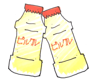 ピルクル 2本