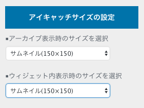 設定ミス