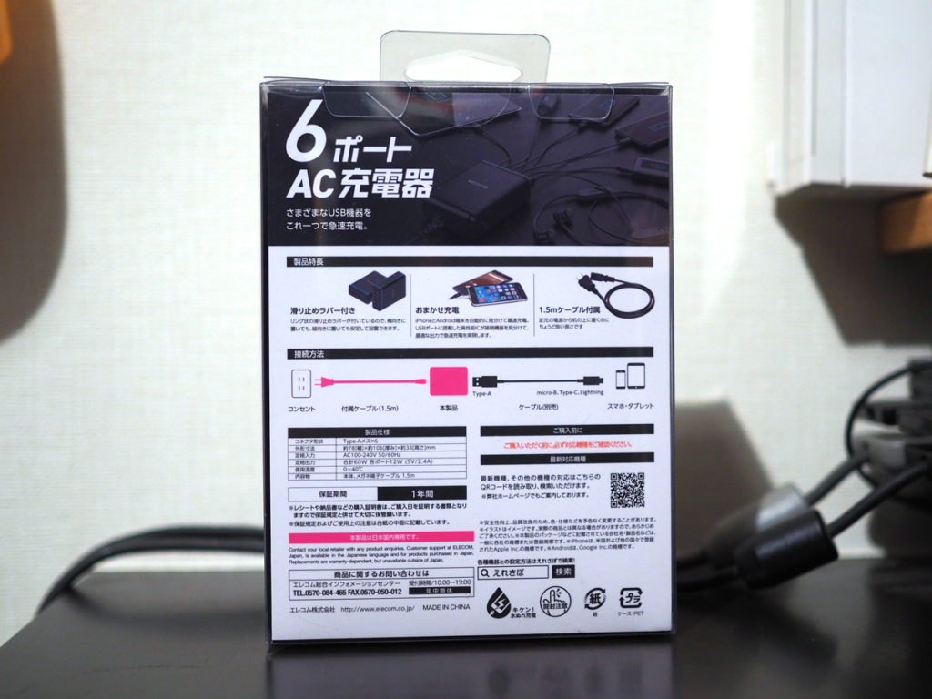 EC-ACD01 箱 説明