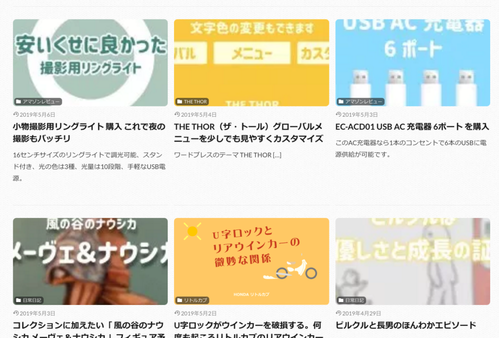 THE THOR アイキャッチ画像　劣化