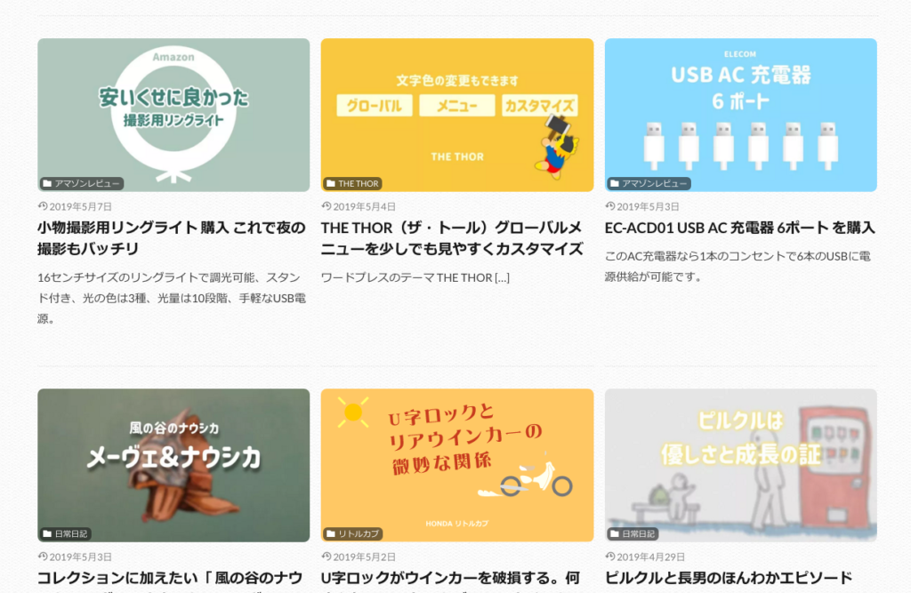 THE THOR アイキャッチ画像　設定修正