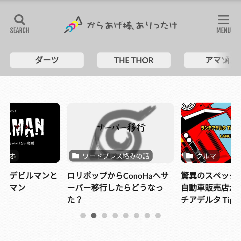 THE THOR グローバルメニュー
