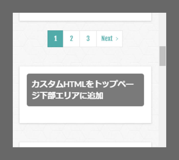 固定フッターエリア ウィジェット 枠