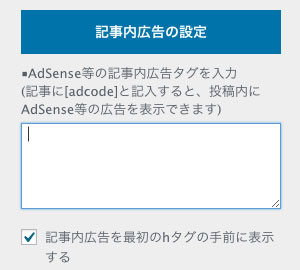 THE THOR 目次に戻るボタン 広告設定