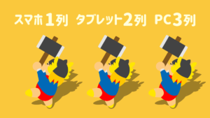 記事一覧 アーカイブ 3列