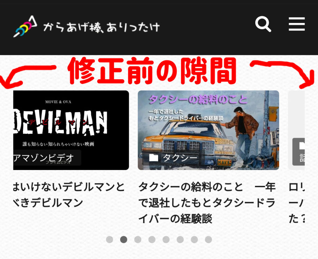 カルーセルスライダー THE THOR