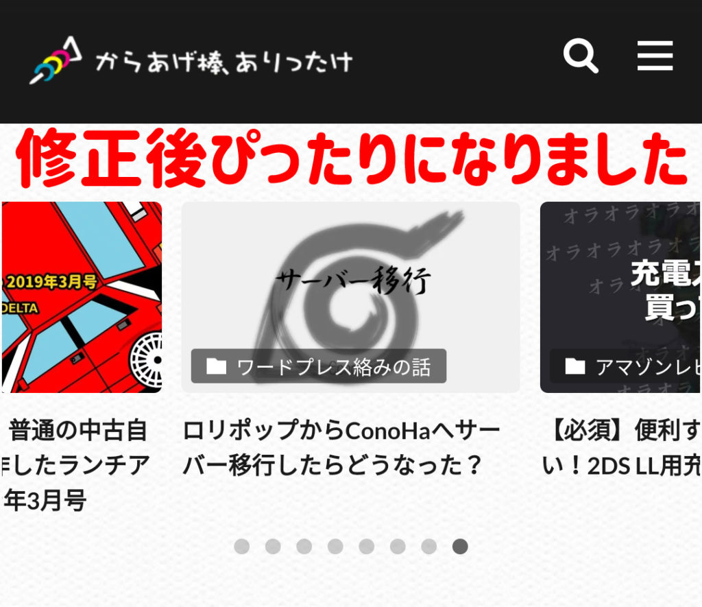 カルーセル 隙間をなくす THOR