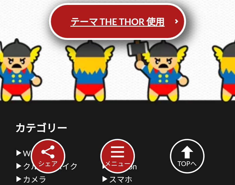 固定フッターエリア HOME表示なし