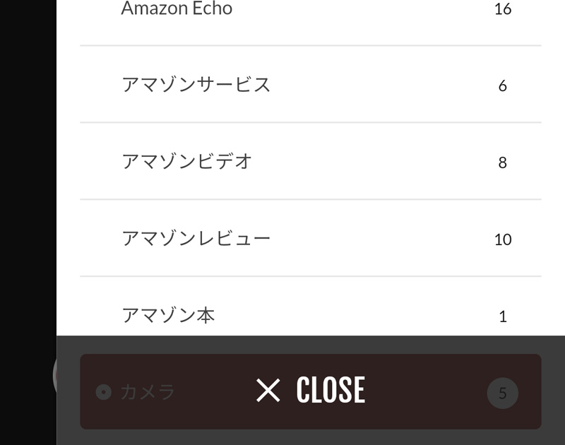 サイドメニュー下部にCLOSEボタン