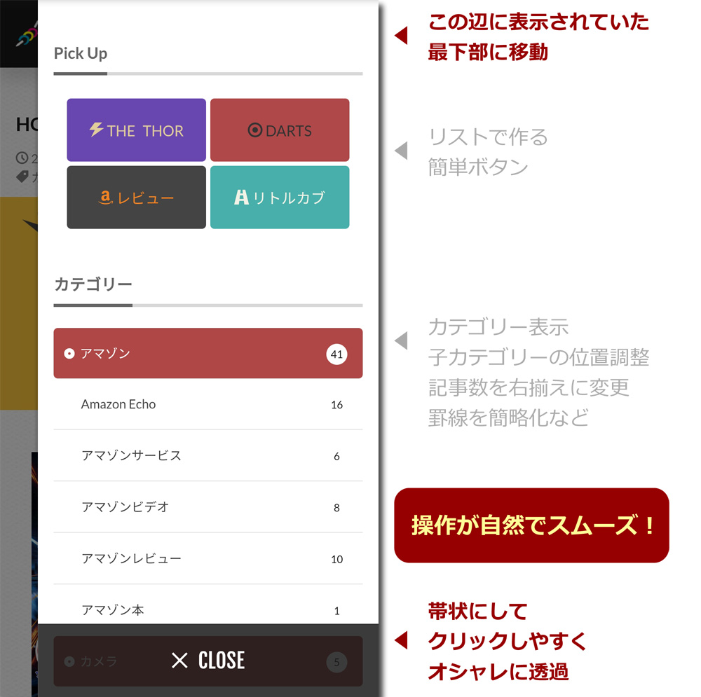 THOR サイドメニュー CLOSE